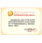 2008中國最具投資潛質(zhì)創(chuàng)新企業(yè)